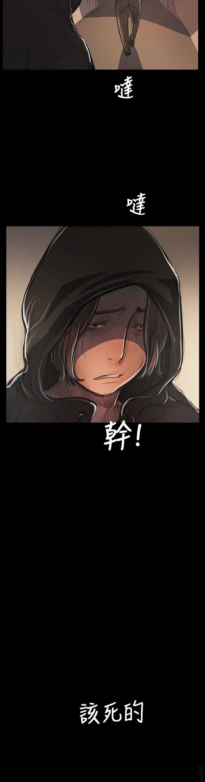 姐姐 第54话 第3页