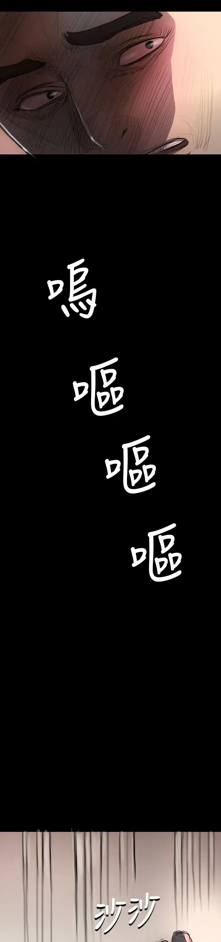 姐姐 第9话 第13页