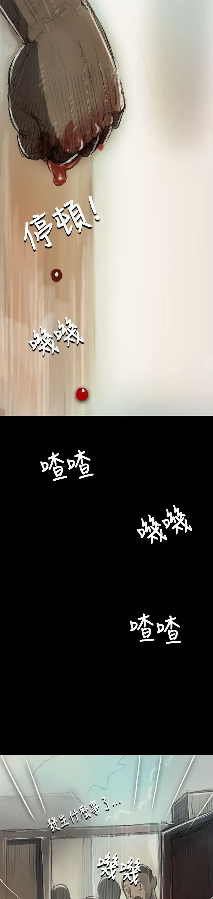 姐姐 第9话 第30页