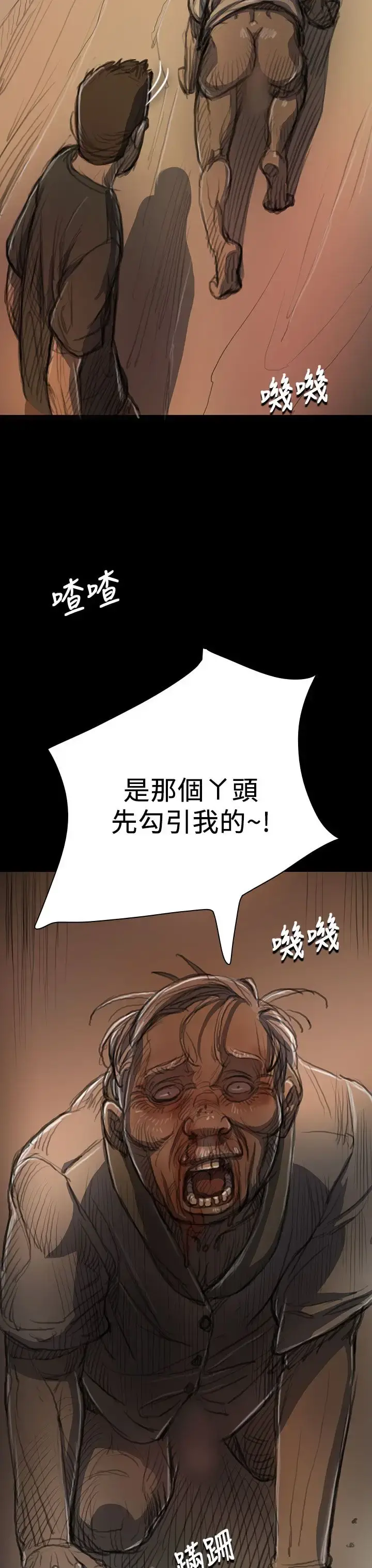 姐姐 第9话 第35页