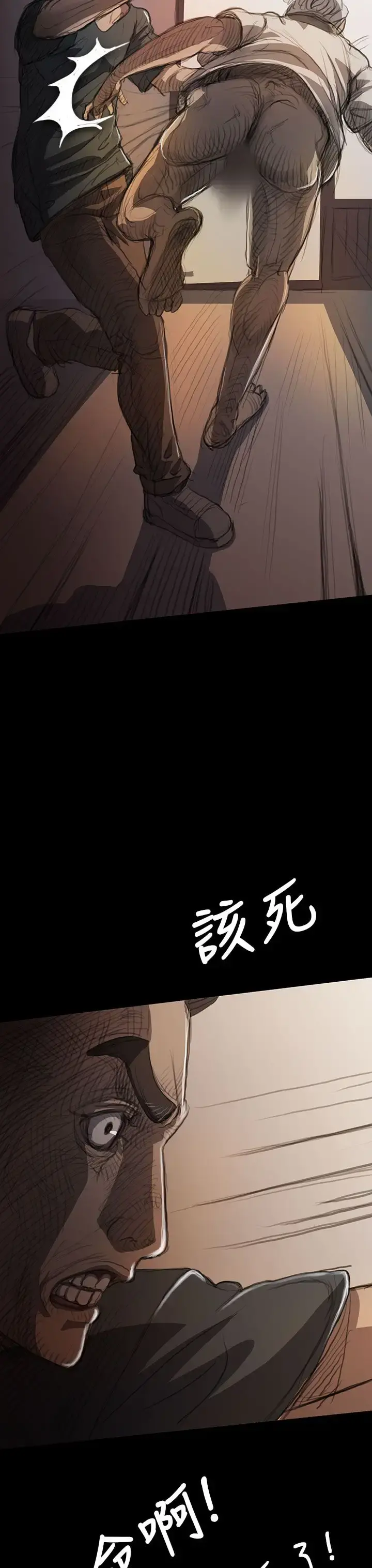 姐姐 第9话 第24页