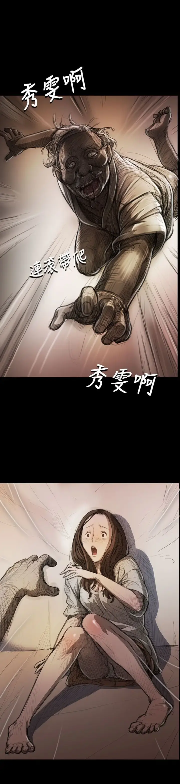 姐姐 第9话 第17页