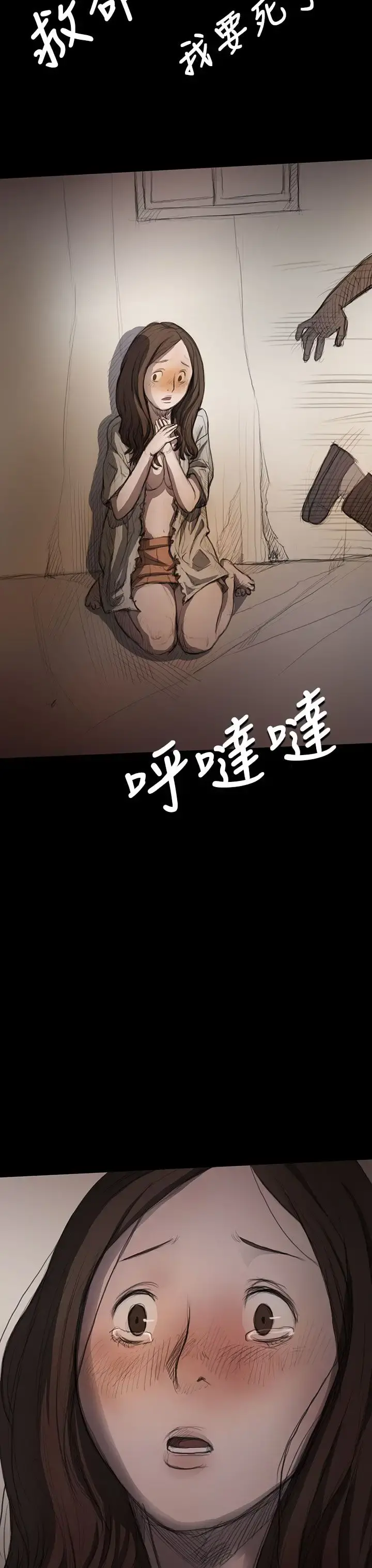 姐姐 第9话 第25页