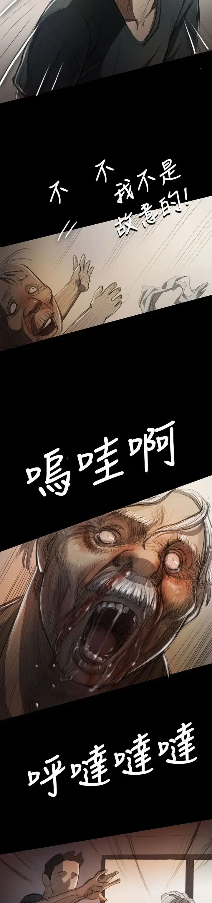 姐姐 第9话 第23页
