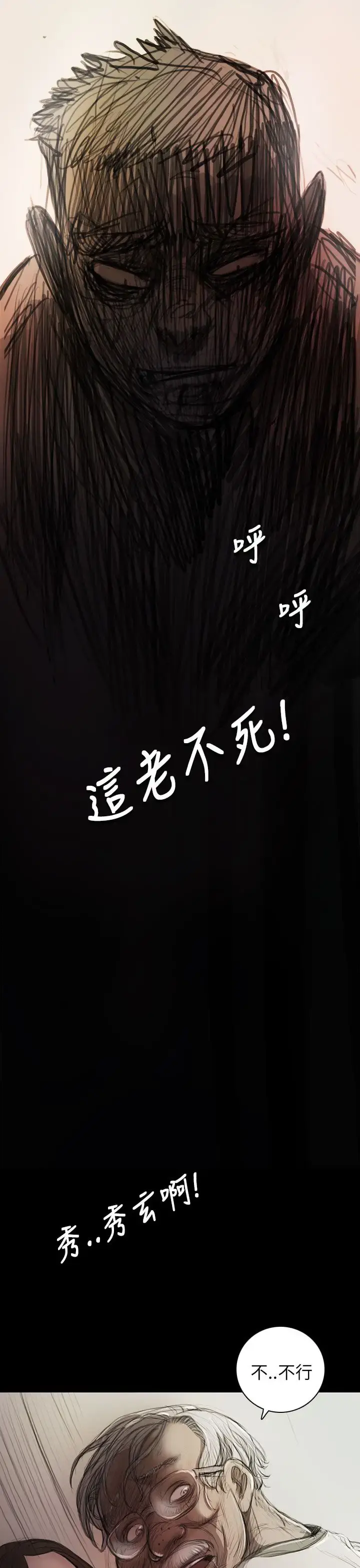 姐姐 第9话 第1页