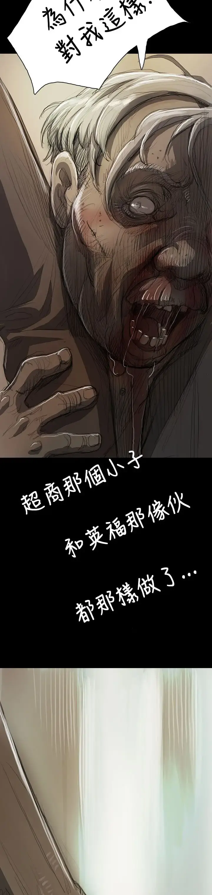 姐姐 第9话 第29页