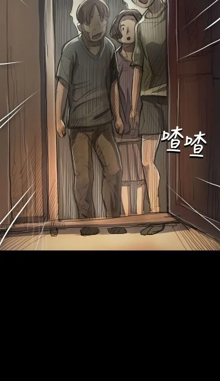 姐姐 第9话 第31页