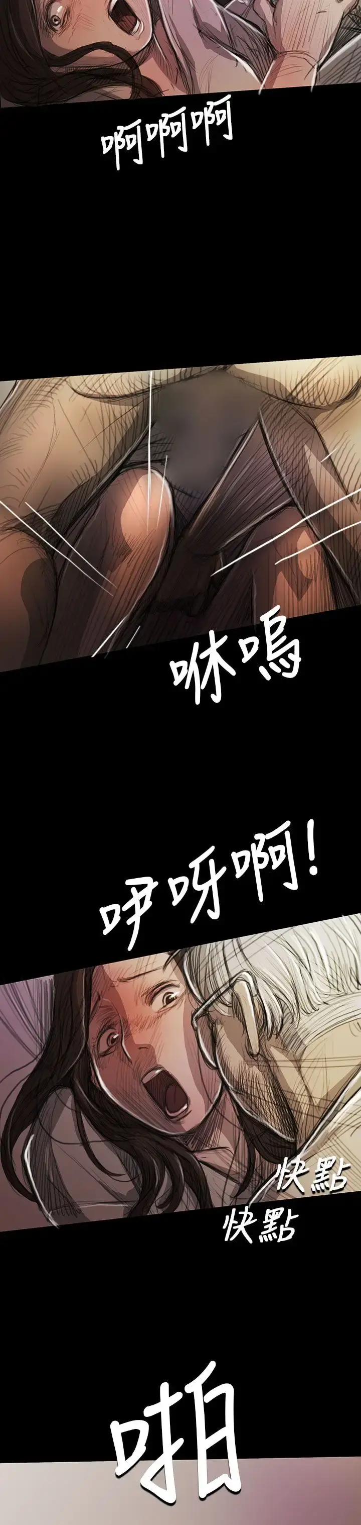 姐姐 第9话 第4页