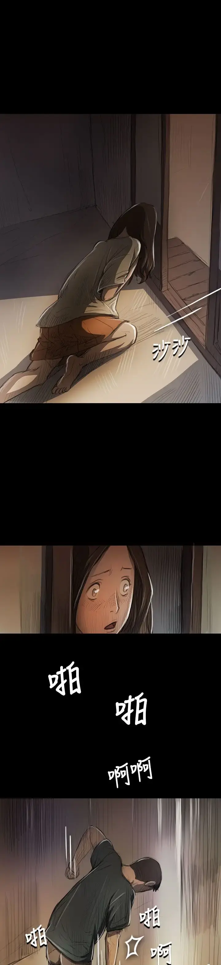 姐姐 第9话 第27页