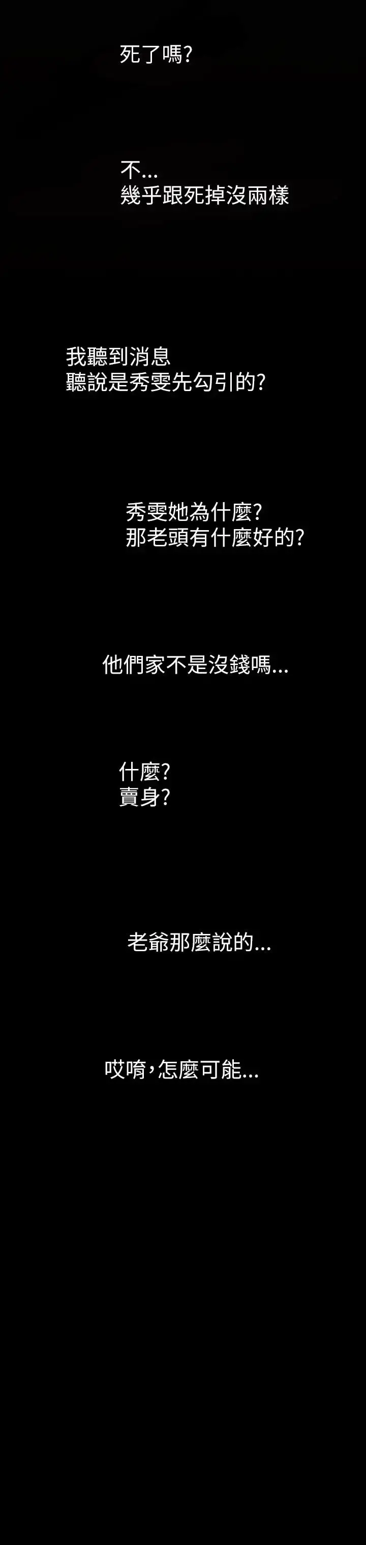 姐姐 第9话 第45页