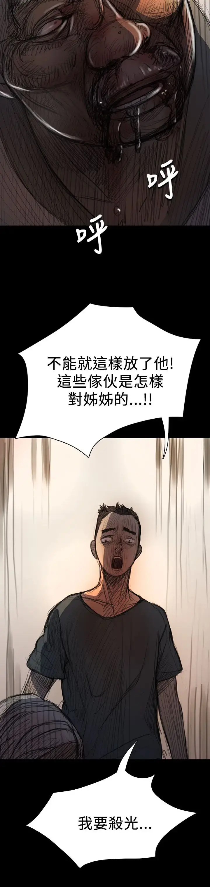 姐姐 第9话 第15页
