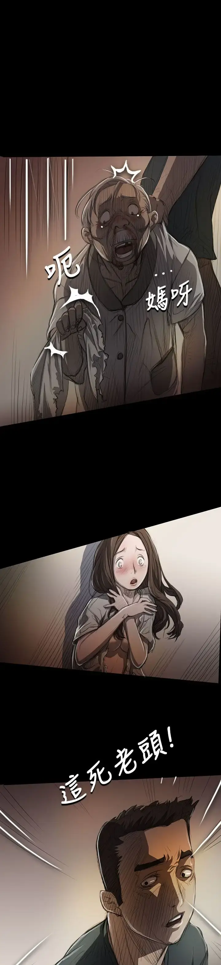 姐姐 第9话 第22页