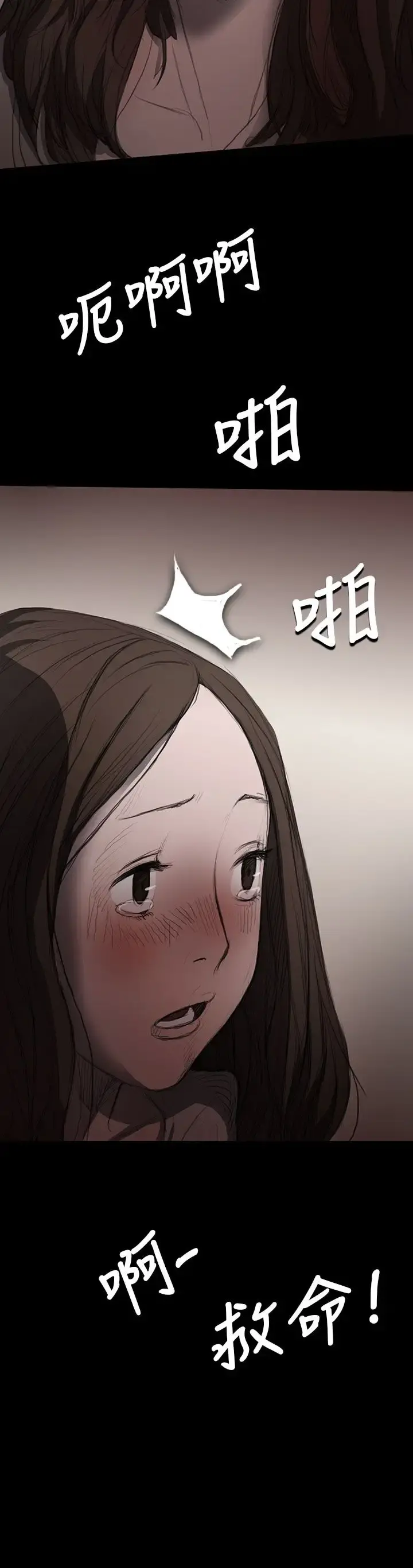 姐姐 第9话 第26页