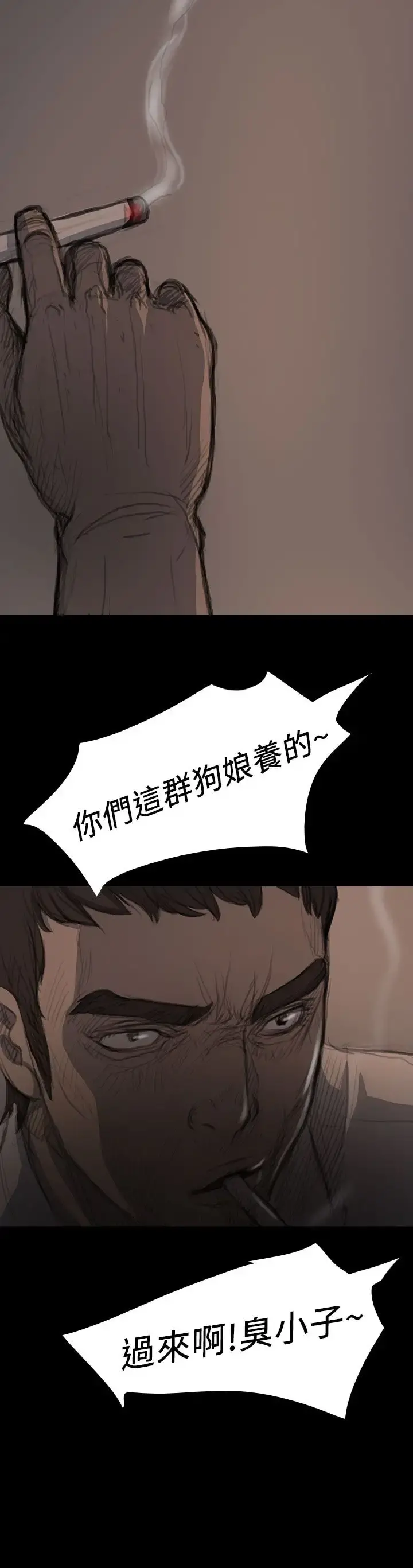 姐姐 第17话 第34页