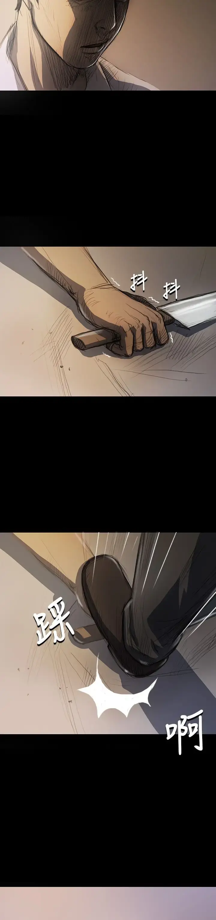 姐姐 第17话 第41页