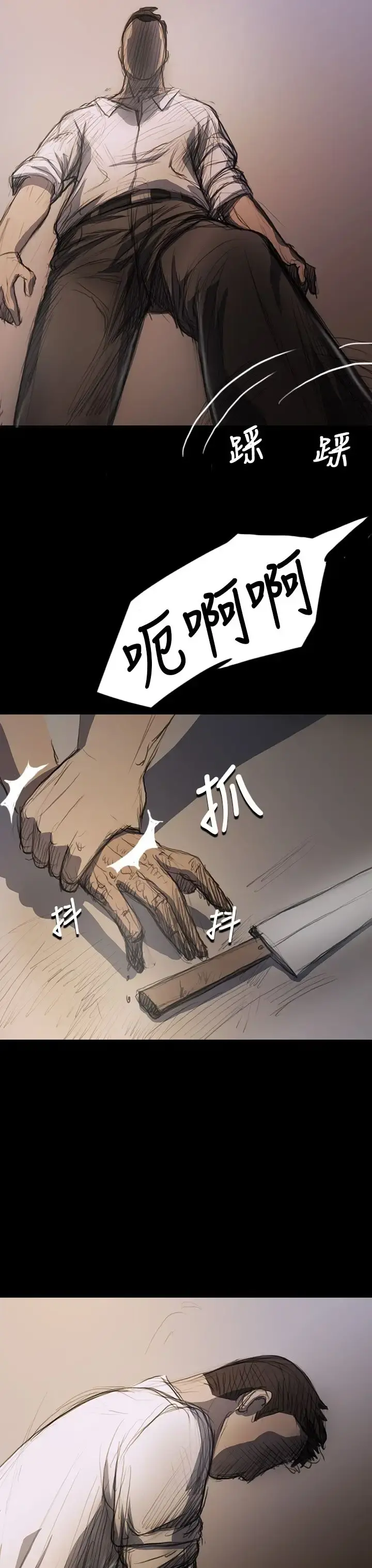 姐姐 第17话 第42页