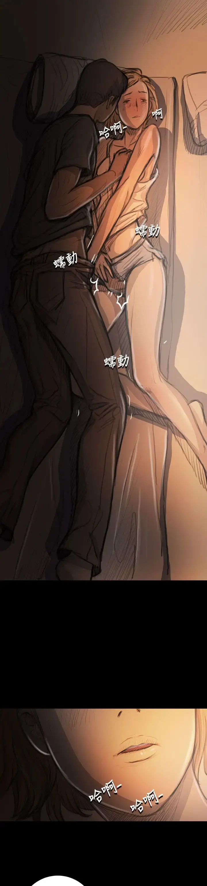 姐姐 第17话 第7页