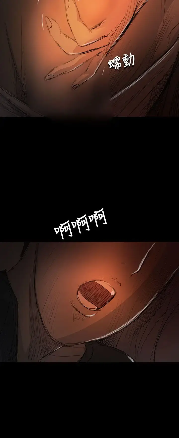 姐姐 第17话 第15页