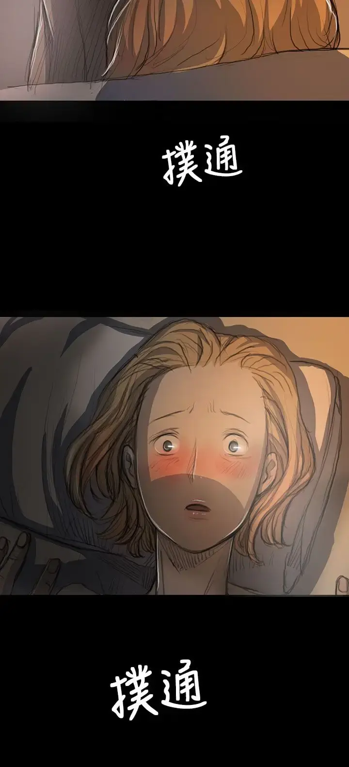 姐姐 第17话 第20页