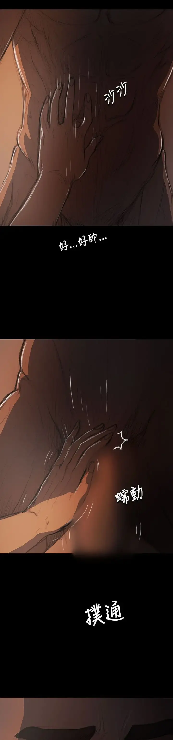 姐姐 第17话 第22页