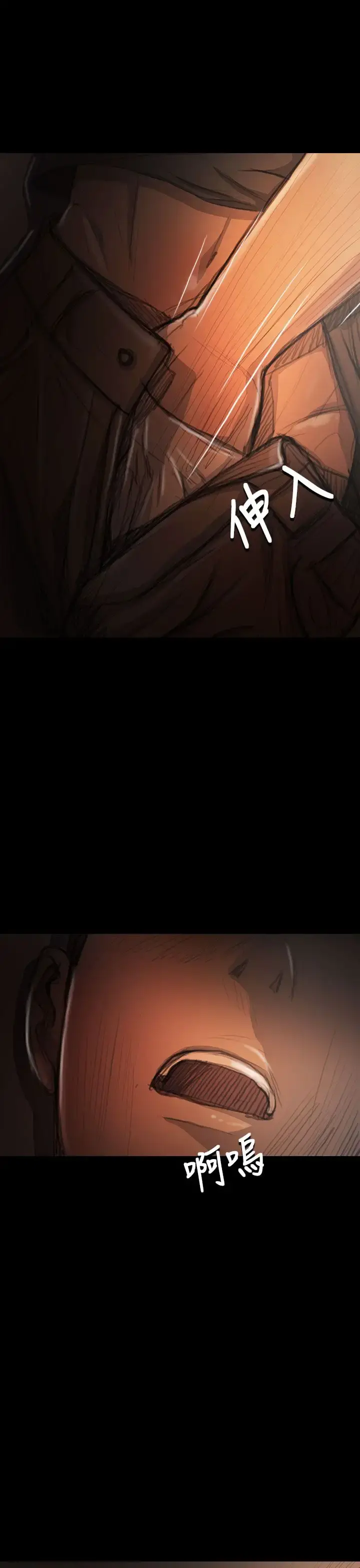 姐姐 第17话 第6页