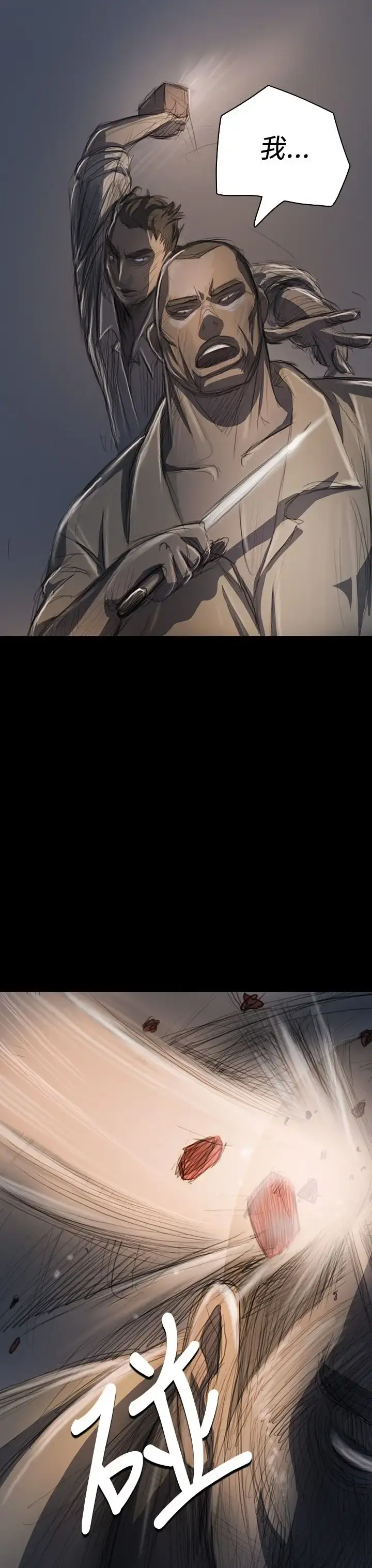 姐姐 第17话 第38页