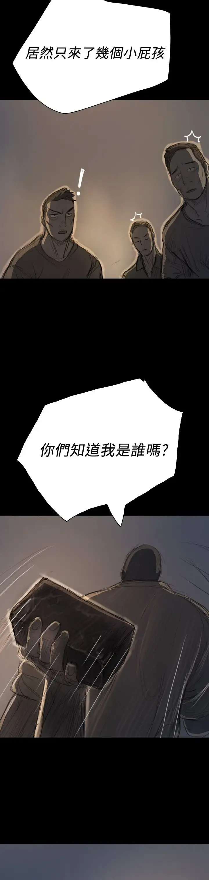 姐姐 第17话 第37页