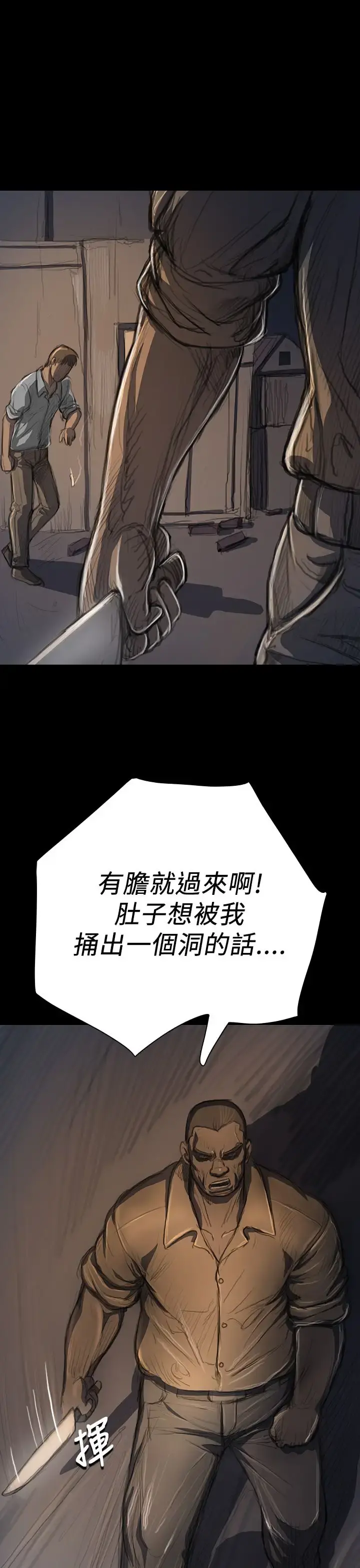 姐姐 第17话 第35页