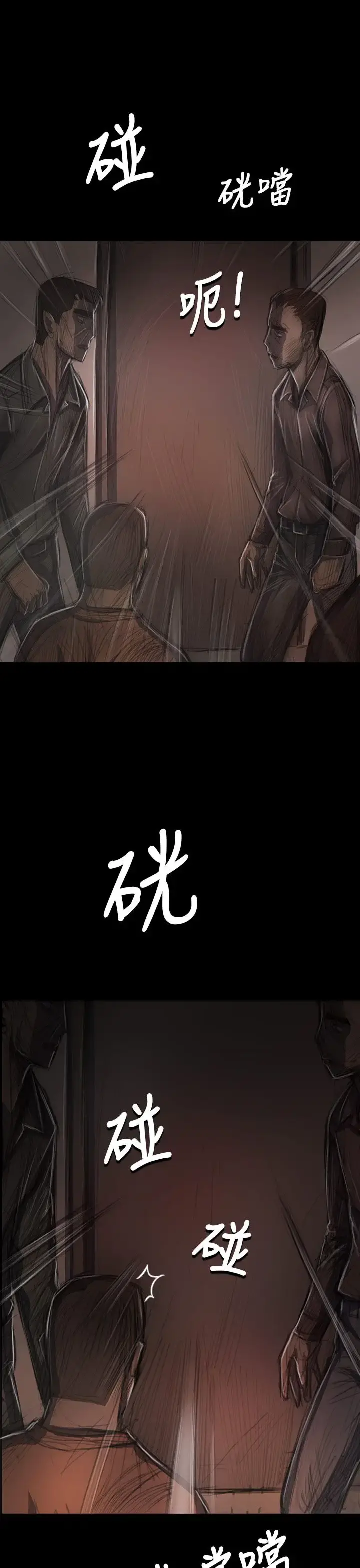 姐姐 第29话 第10页