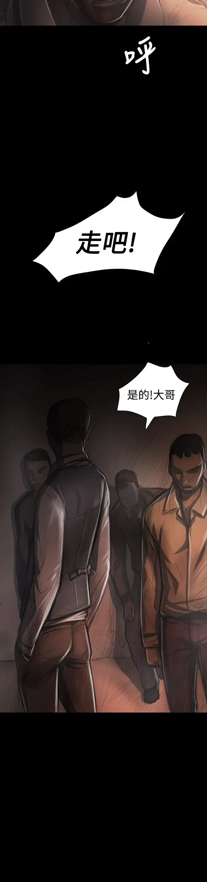 姐姐 第29话 第20页