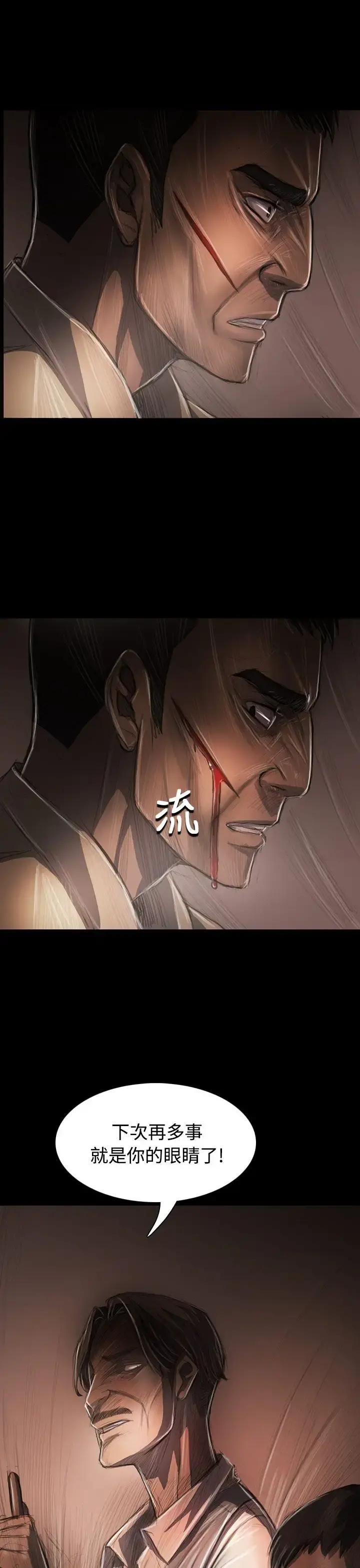 姐姐 第29话 第5页
