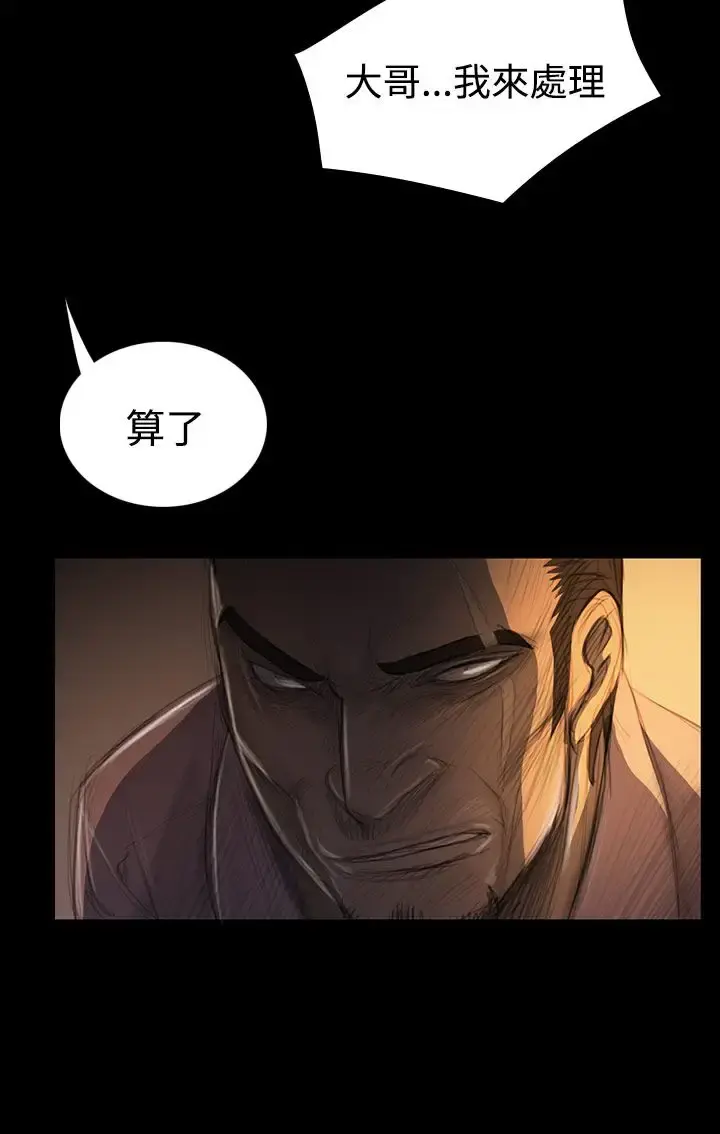 姐姐 第29话 第18页