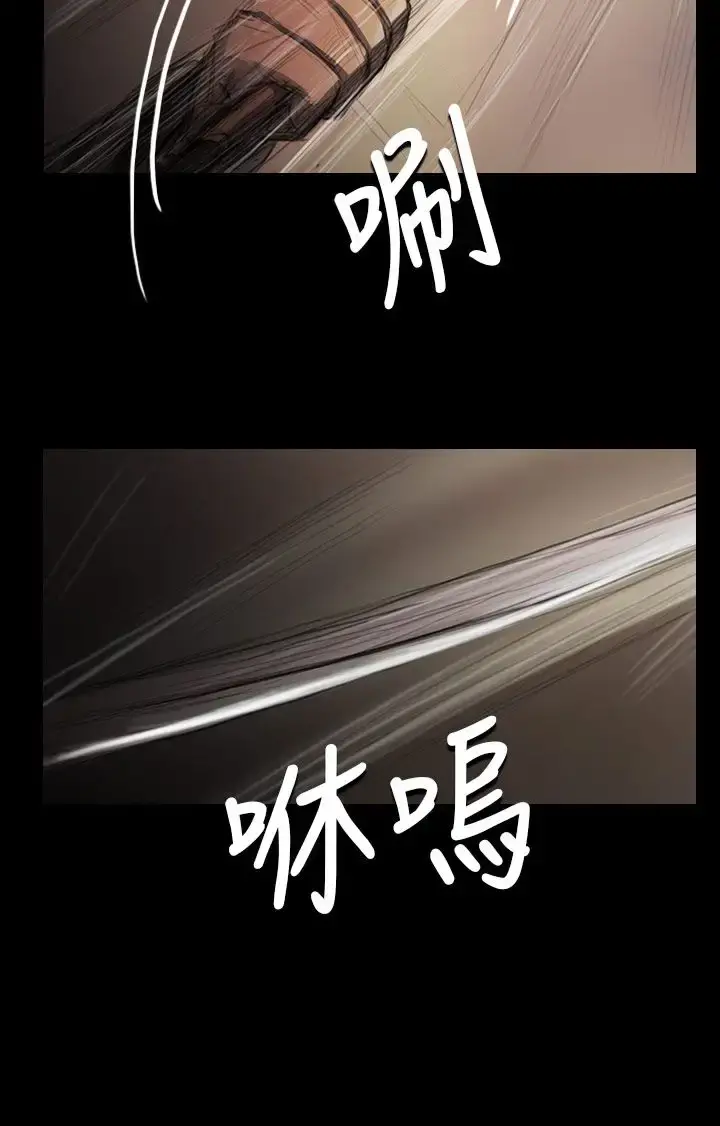 姐姐 第29话 第4页
