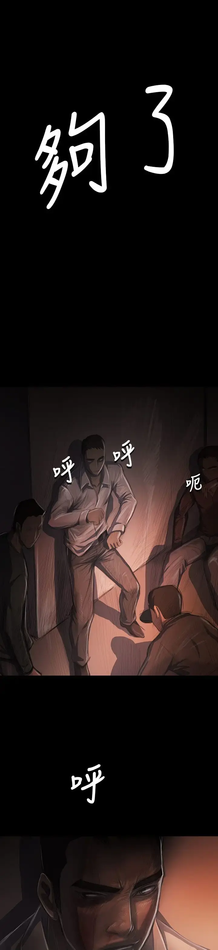 姐姐 第29话 第19页