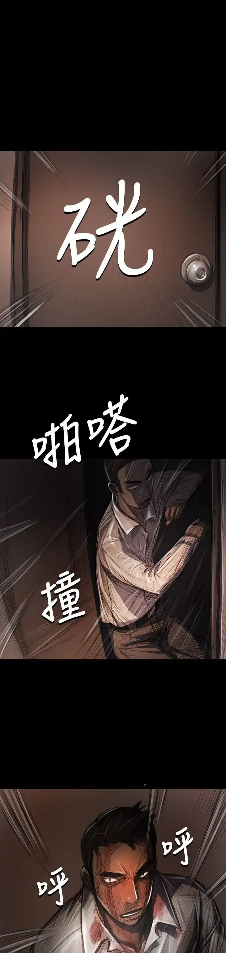姐姐 第29话 第13页