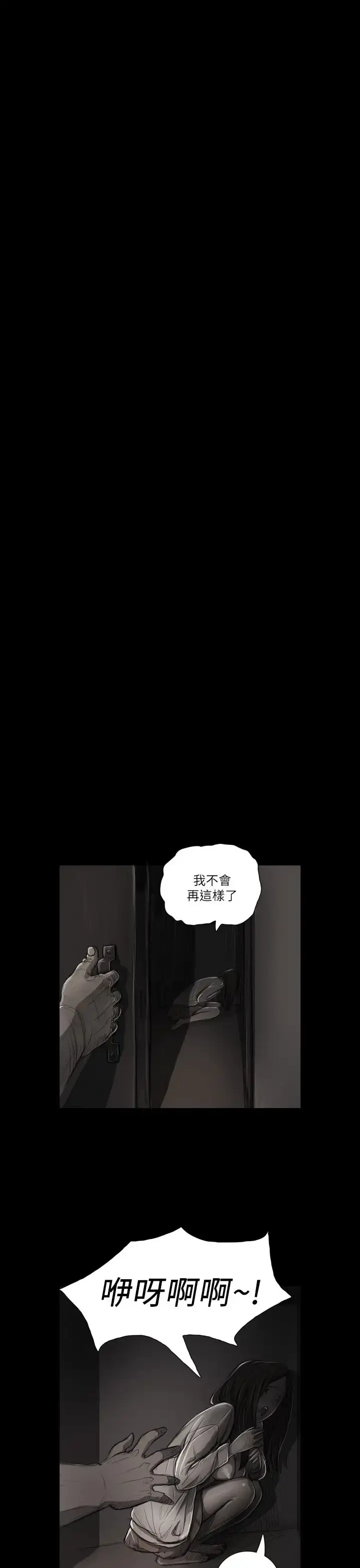 姐姐 第16话 第15页