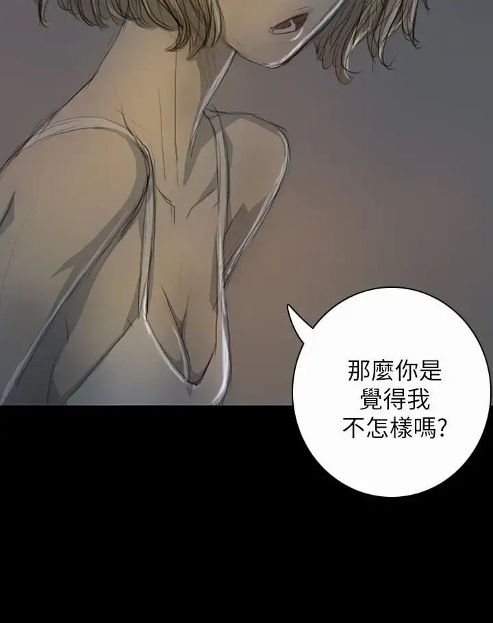 姐姐 第16话 第5页