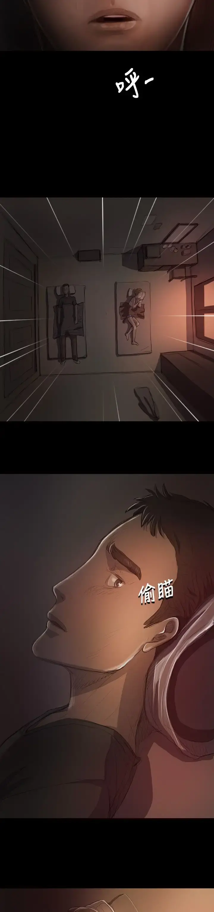 姐姐 第16话 第11页