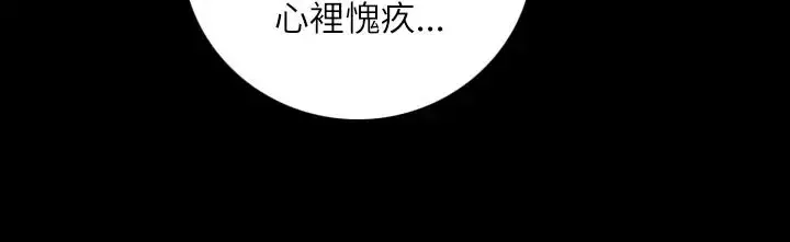 姐姐 第16话 第28页