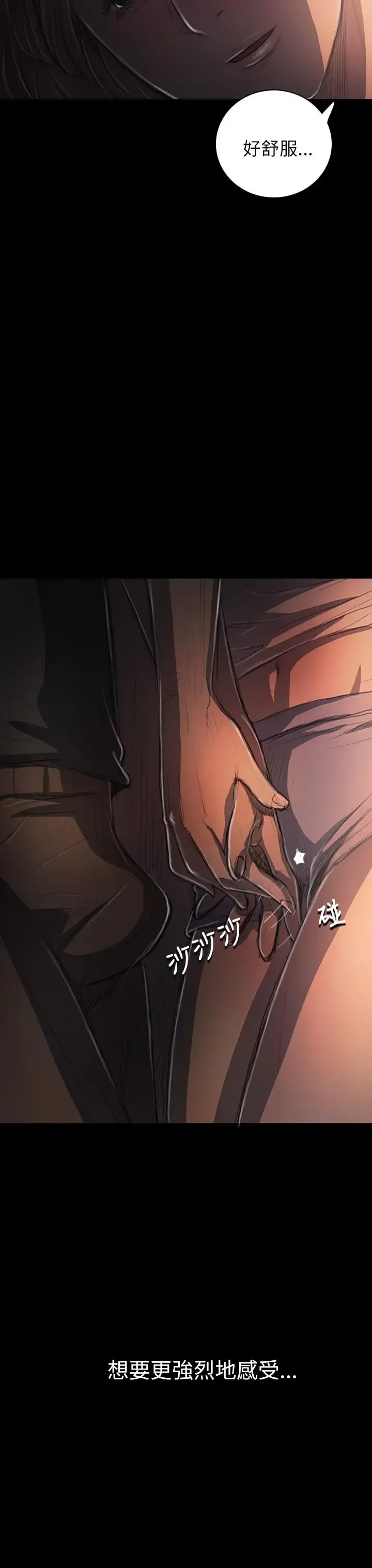 姐姐 第16话 第37页