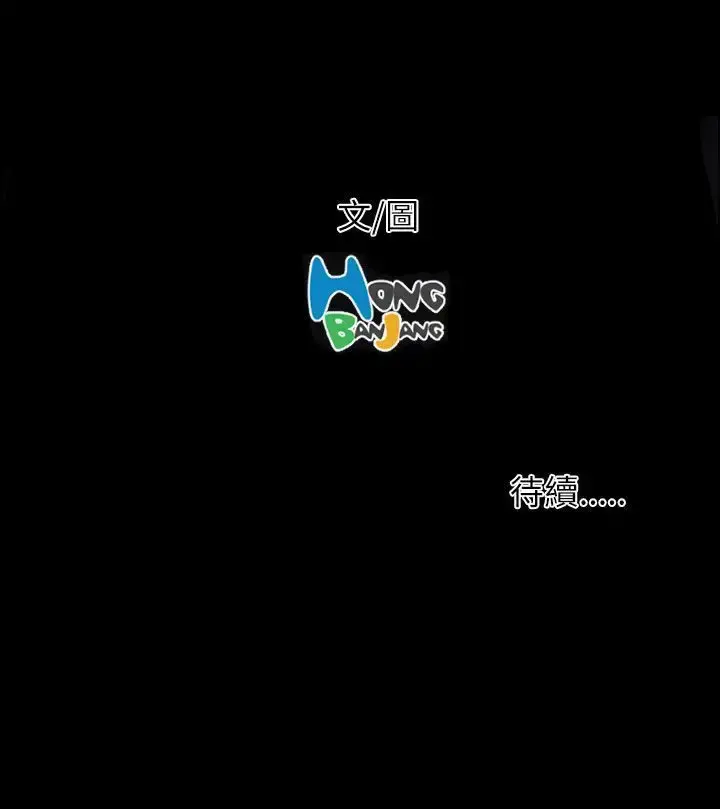 姐姐 第55话 第38页