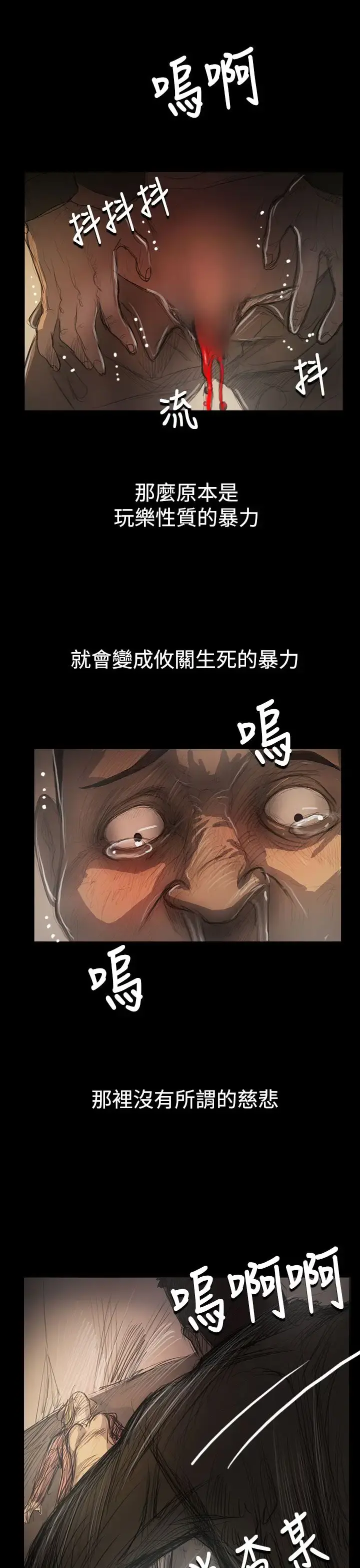 姐姐 第55话 第1页