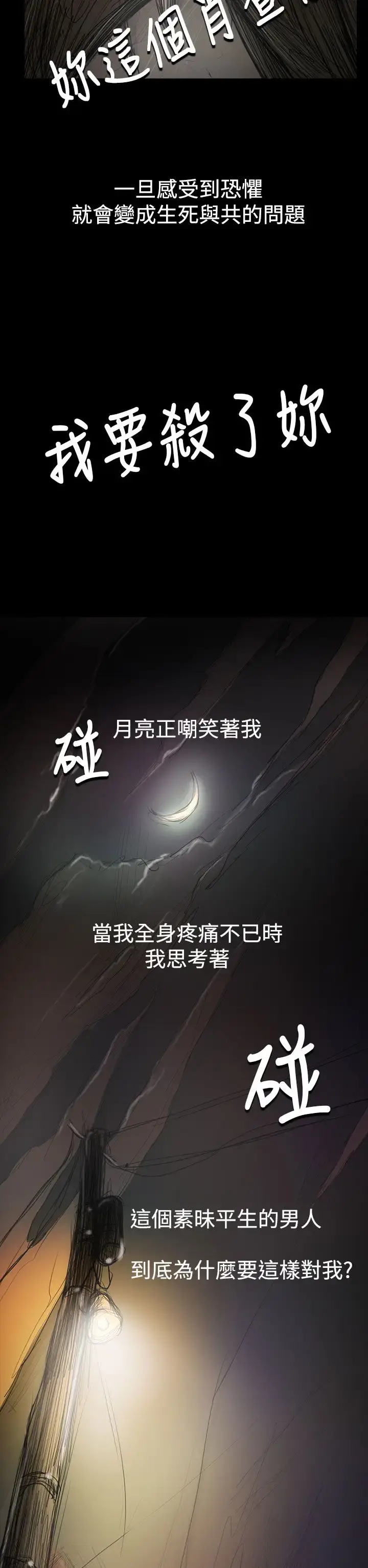 姐姐 第55话 第2页