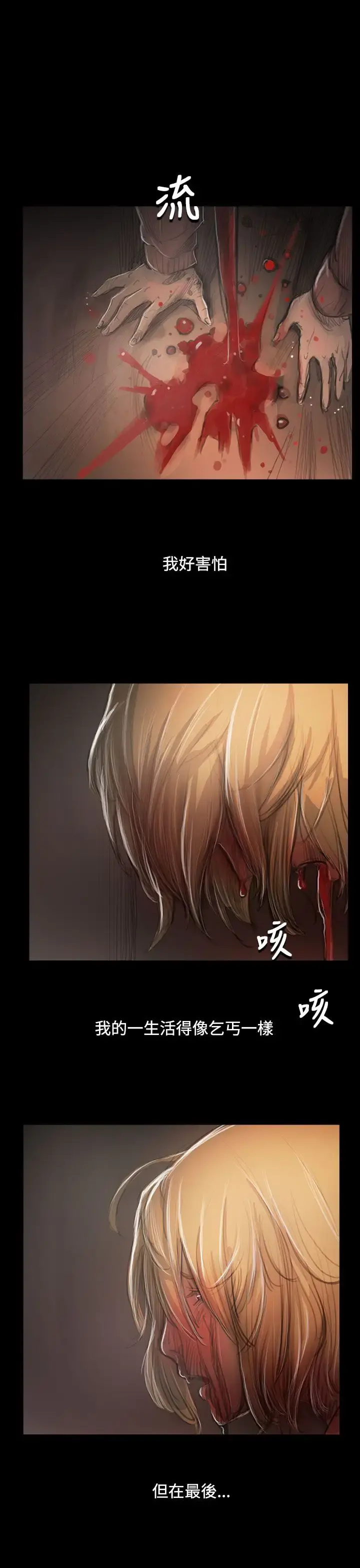 姐姐 第55话 第17页