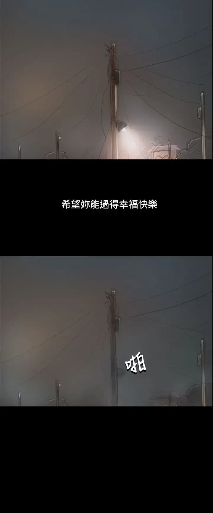 姐姐 第55话 第22页