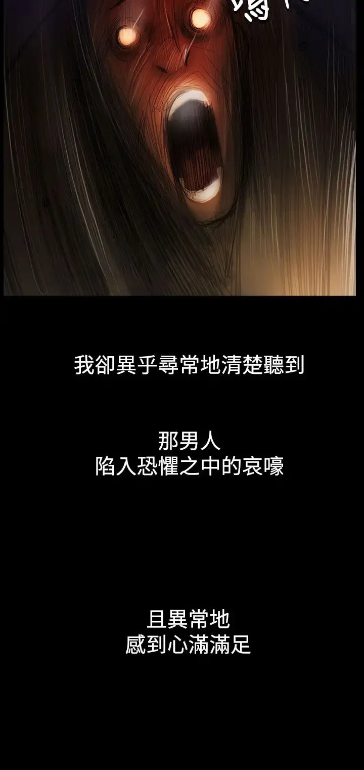 姐姐 第55话 第4页