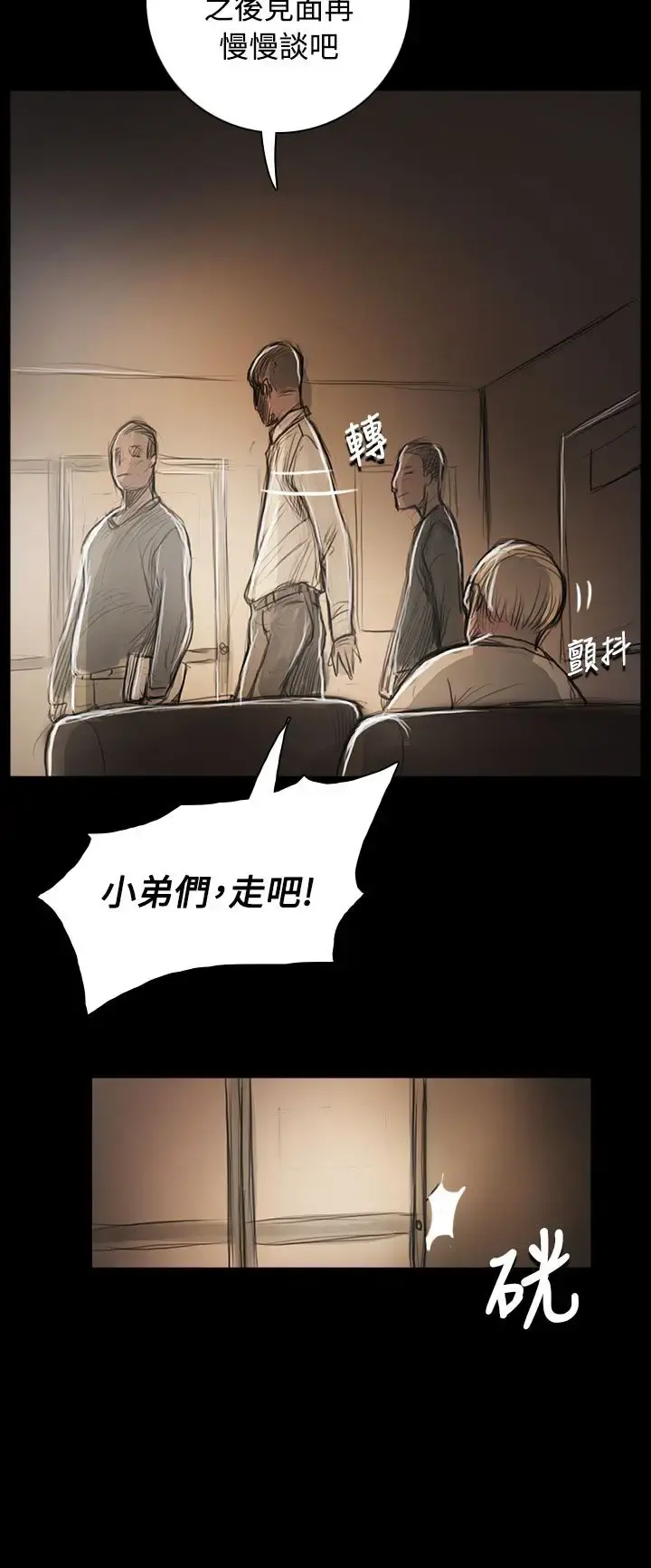 姐姐 第55话 第34页