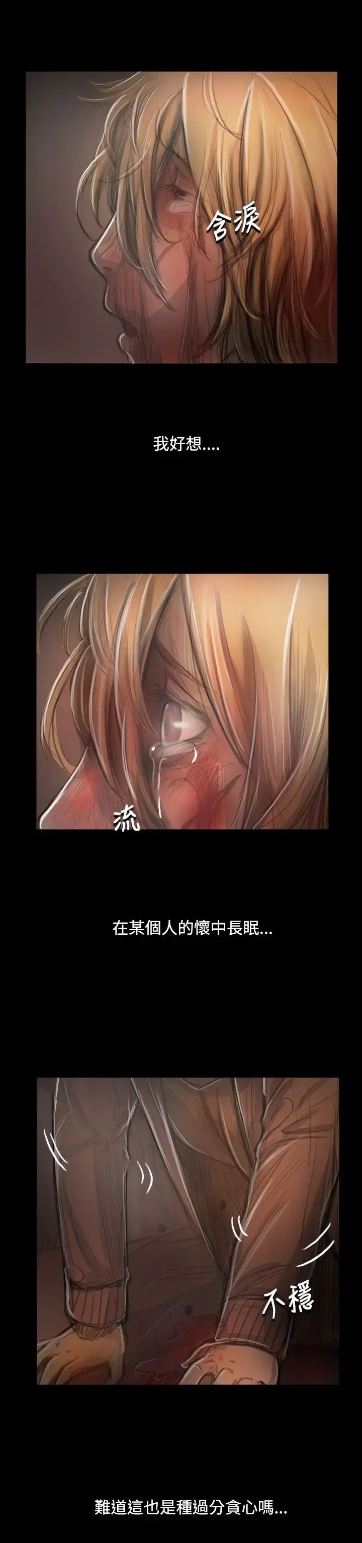 姐姐 第55话 第18页