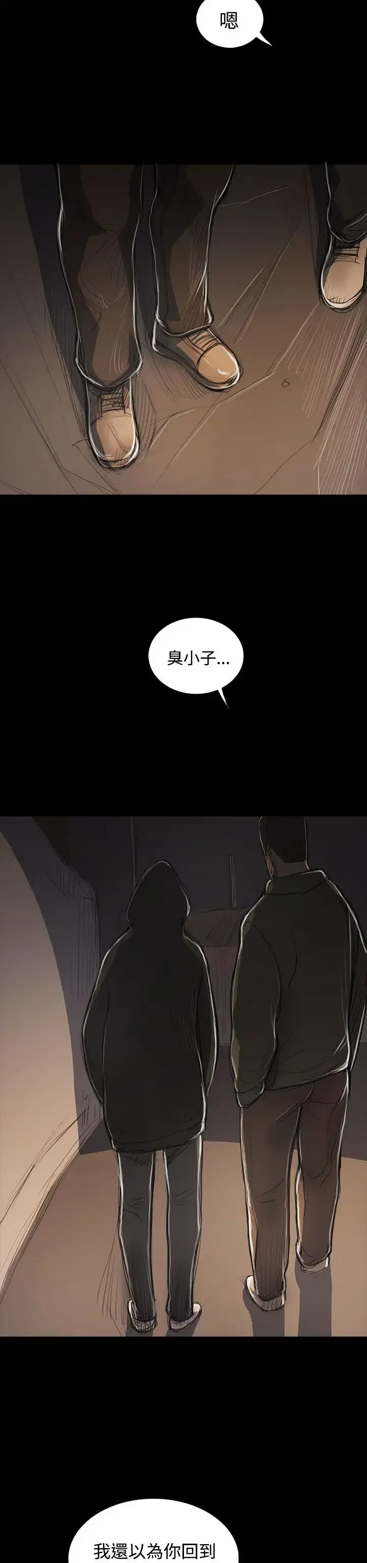 姐姐 第53话 第35页