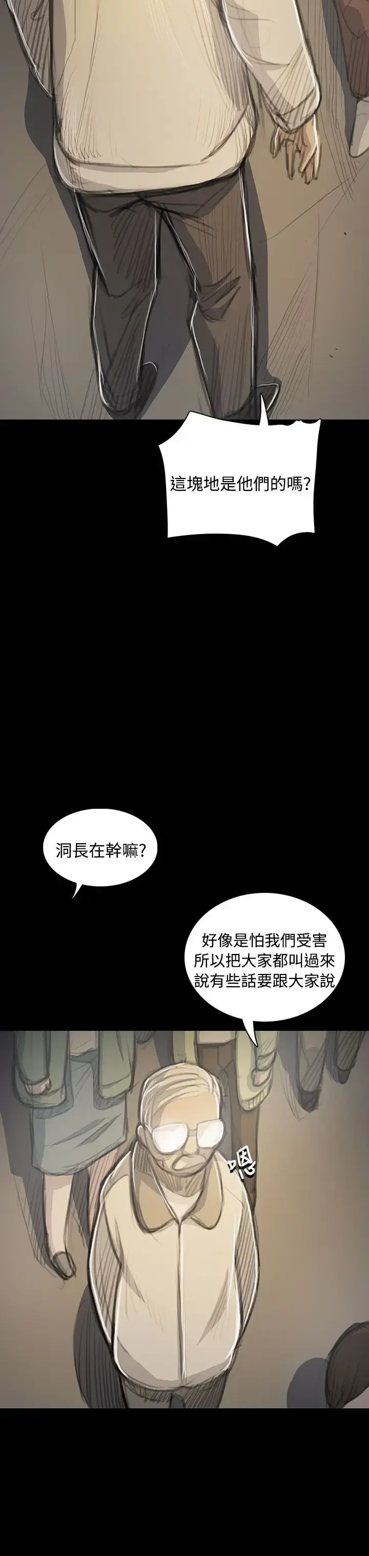 姐姐 第53话 第7页